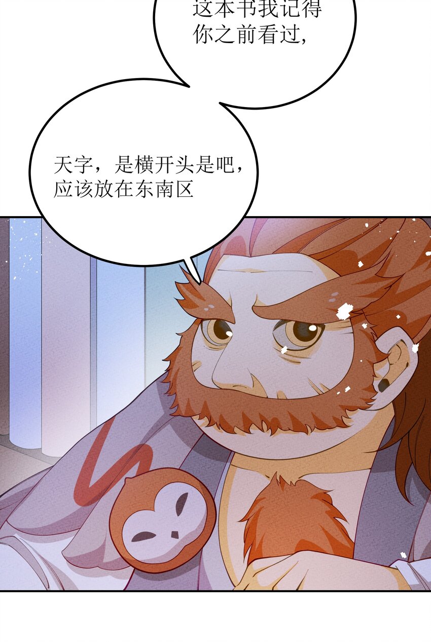 029 百万选一(1/2)-第30话