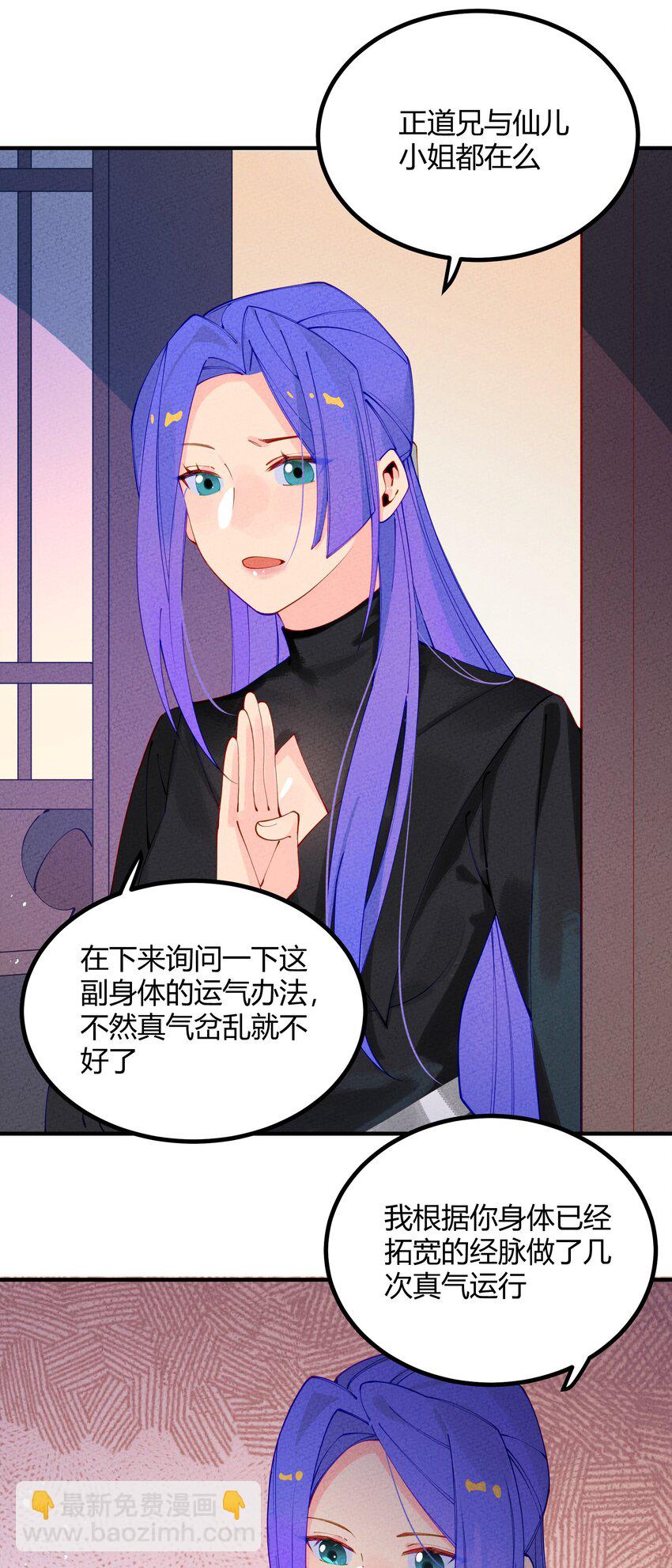 003 我师父要杀我？(1/2)-第4话