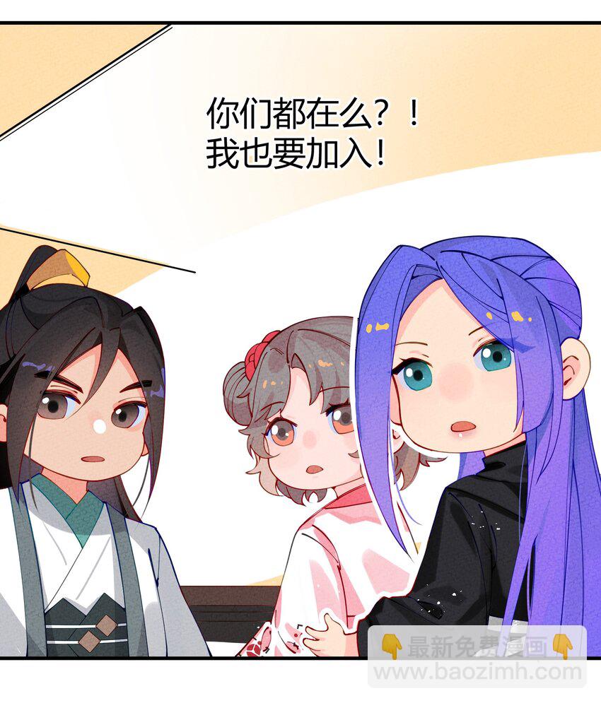 003 我师父要杀我？(1/2)-第4话