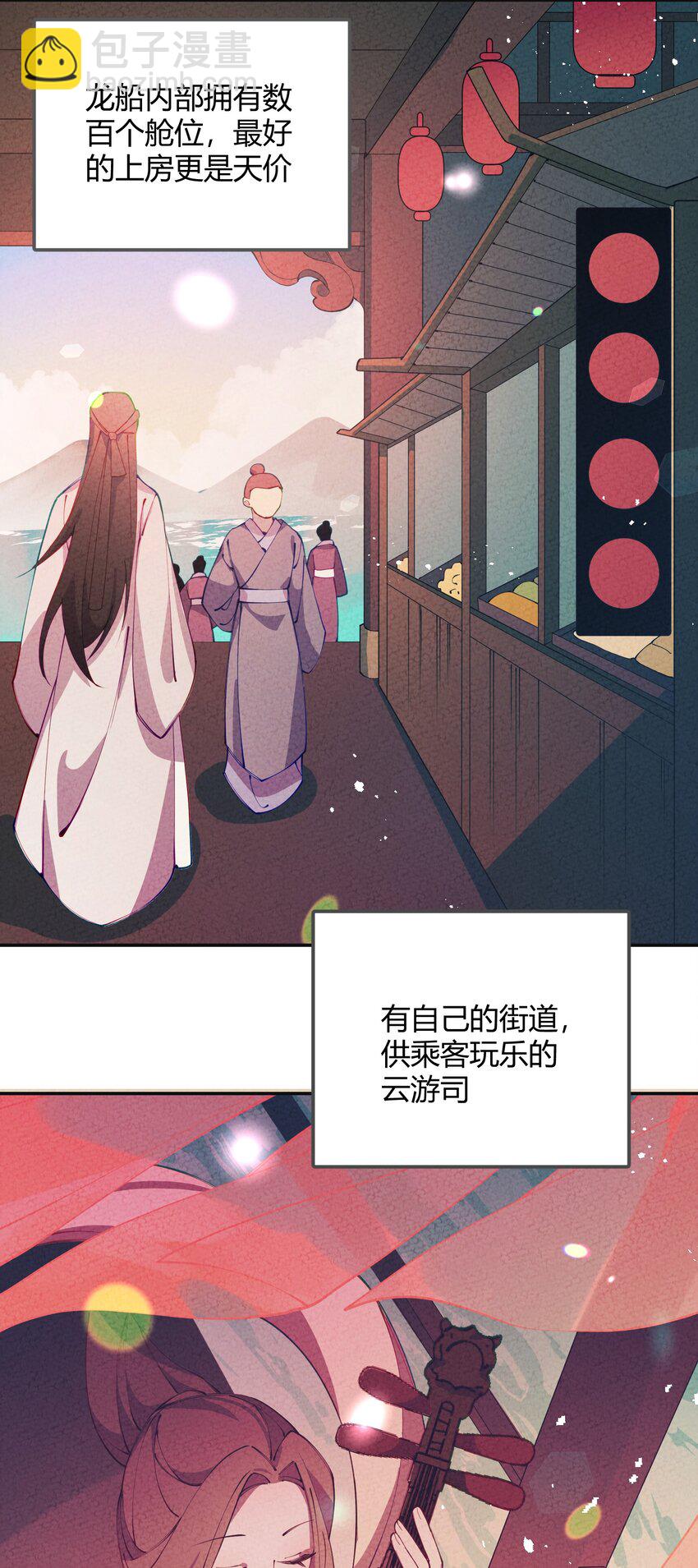 003 我师父要杀我？(1/2)-第4话