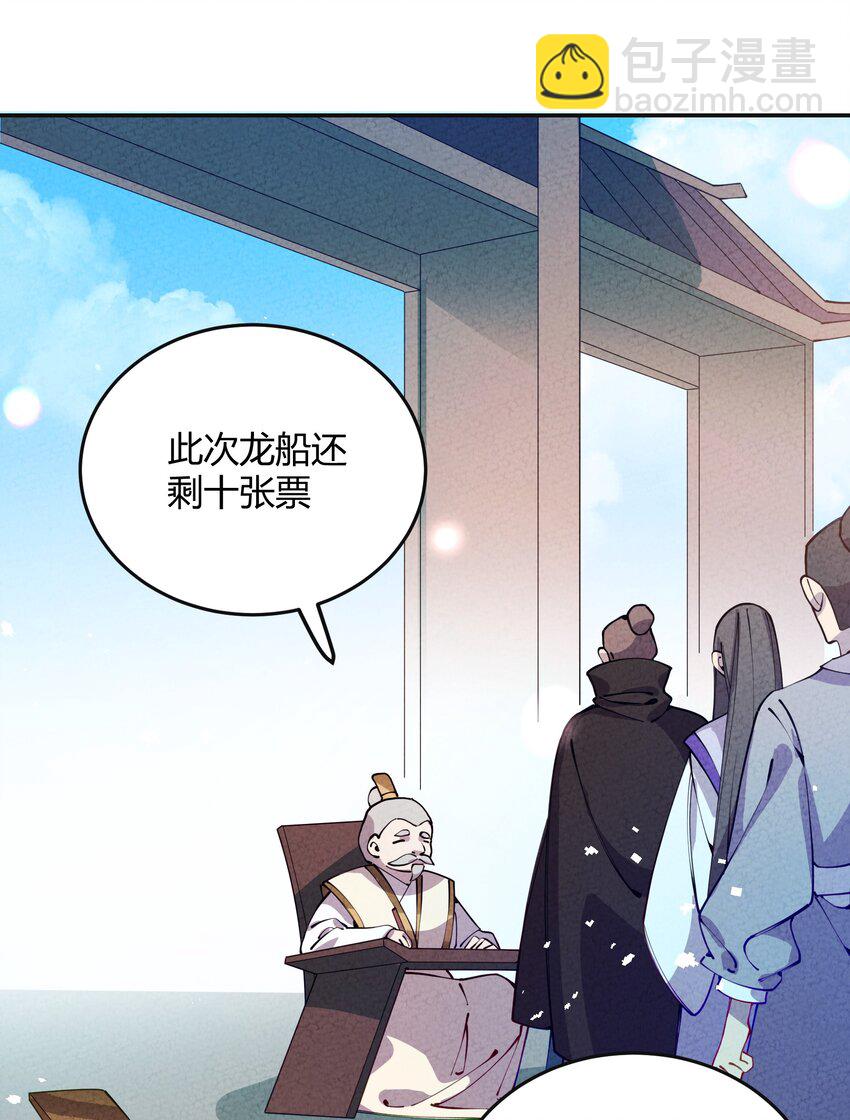 003 我师父要杀我？(1/2)-第4话