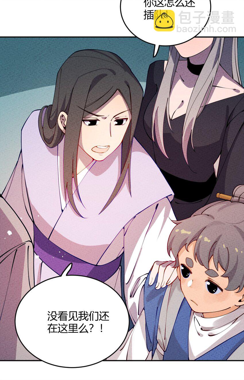 003 我师父要杀我？(1/2)-第4话