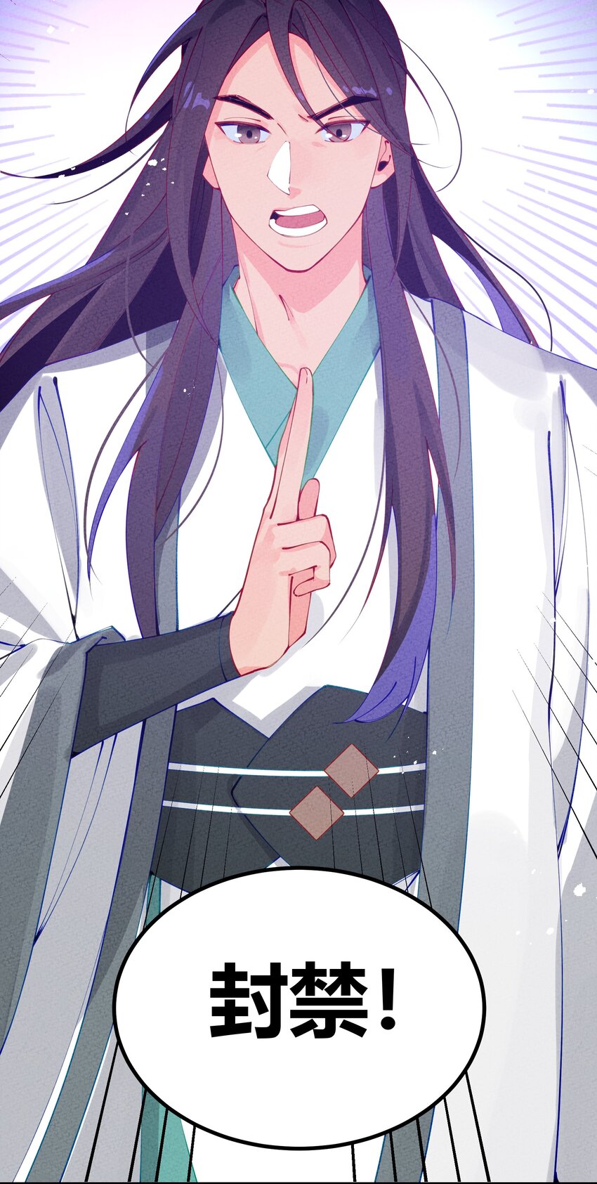 003 我师父要杀我？(1/2)-第4话