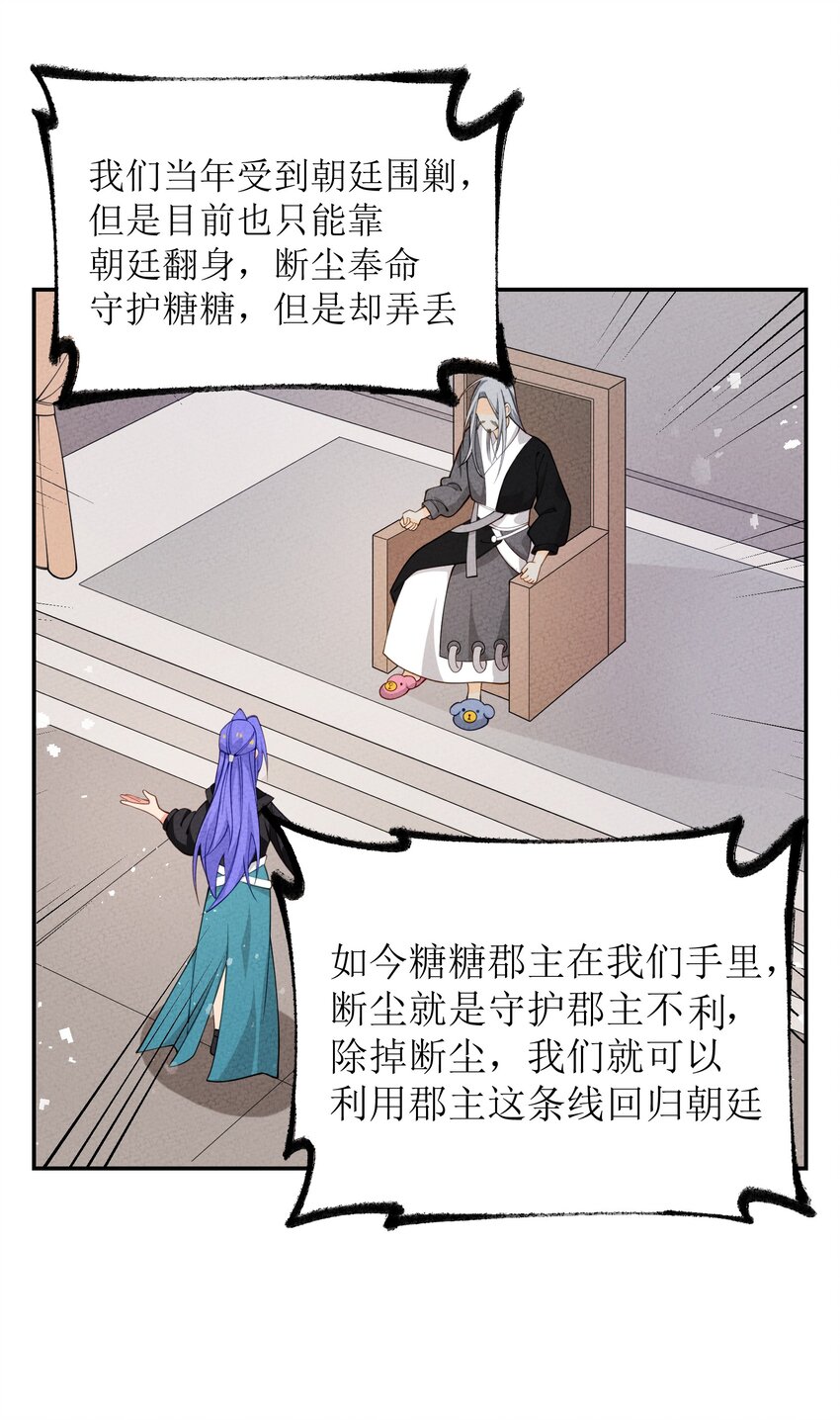 031 送别与离开(1/2)-第32话