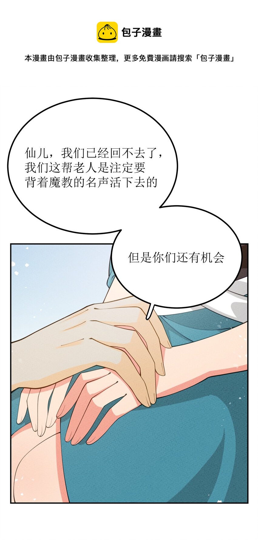 031 送别与离开(1/2)-第32话