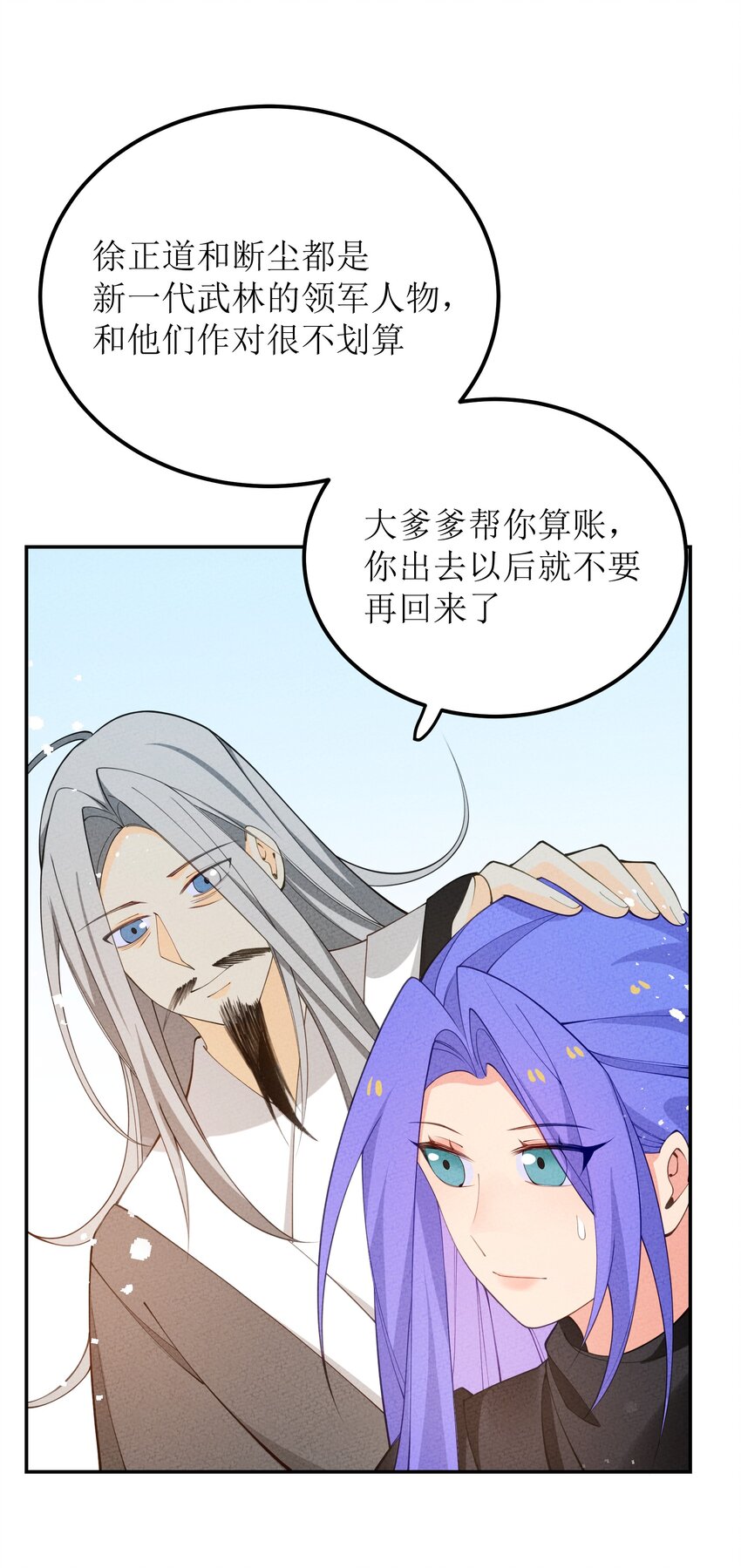 031 送别与离开(1/2)-第32话