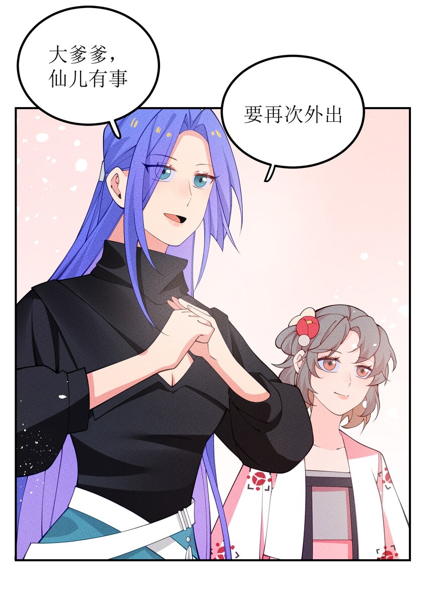 031 送别与离开(1/2)-第32话