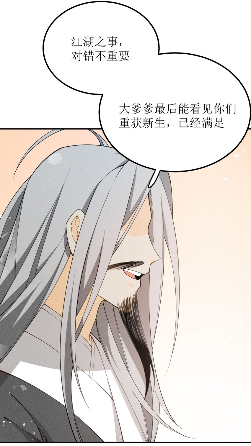 031 送别与离开(1/2)-第32话