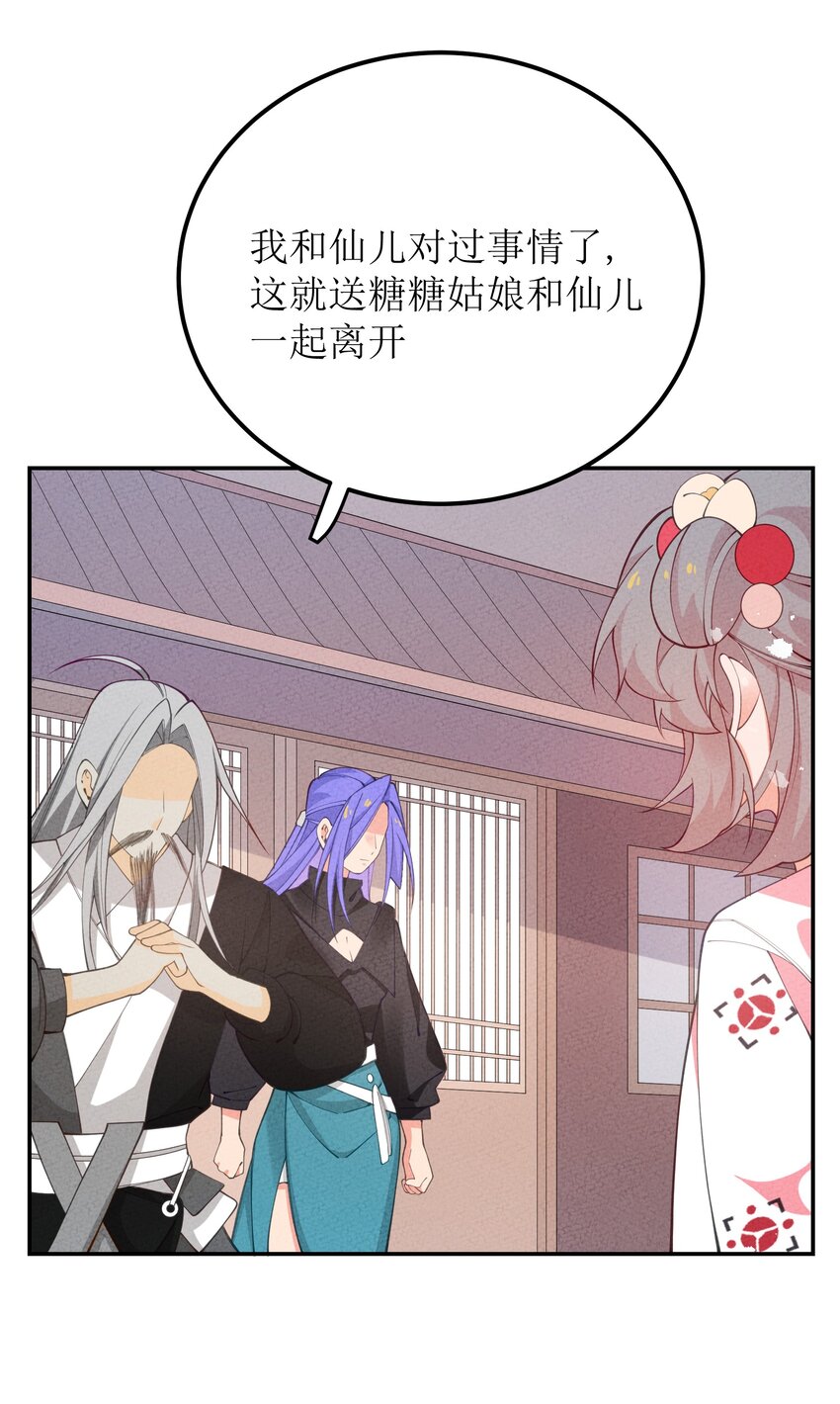 031 送别与离开(1/2)-第32话