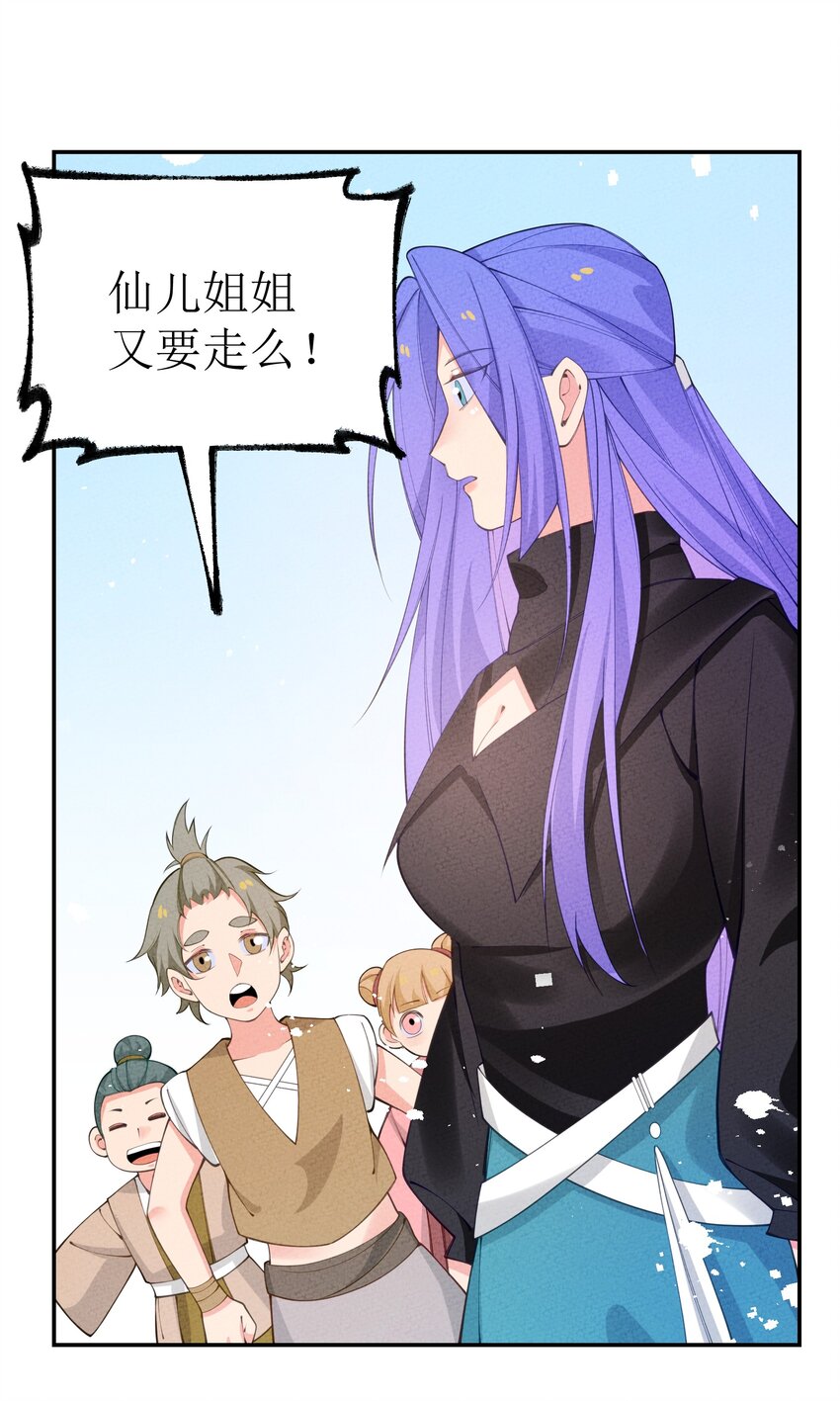 031 送别与离开(1/2)-第32话