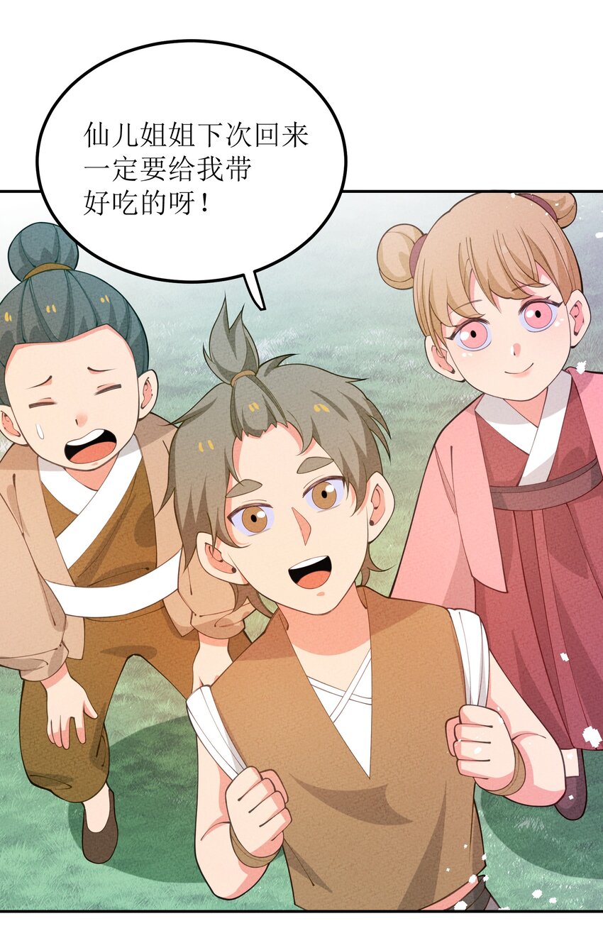 031 送别与离开(1/2)-第32话