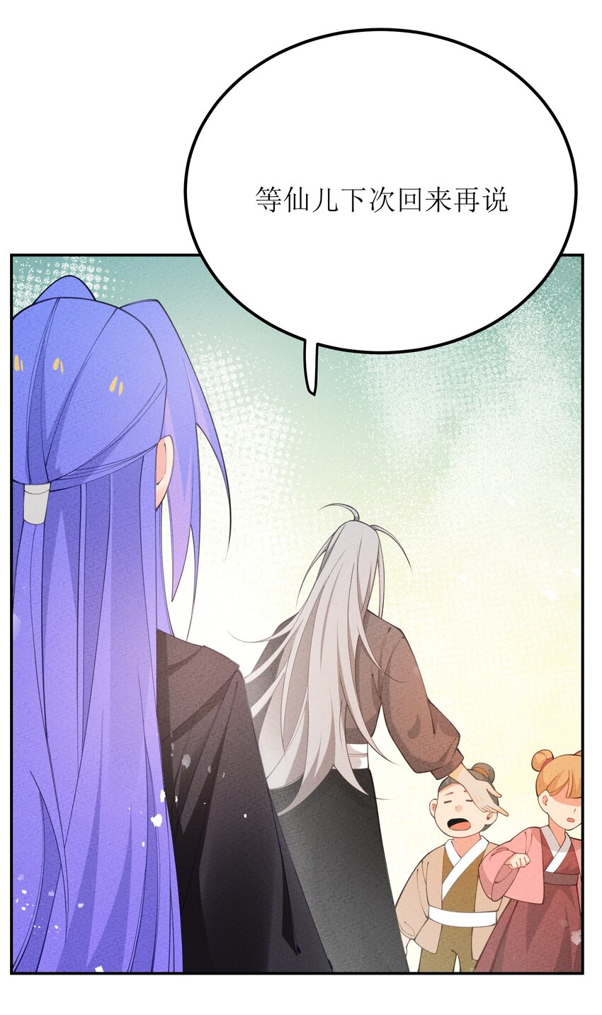 031 送别与离开(1/2)-第32话