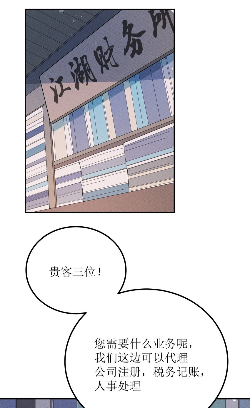 033 乙方市场(1/2)-第34话