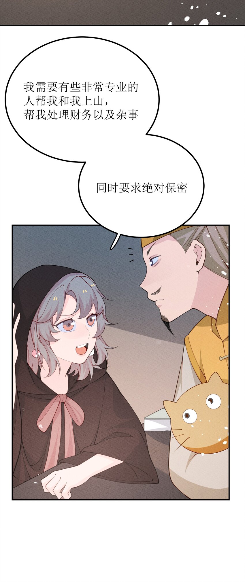 033 乙方市场(1/2)-第34话