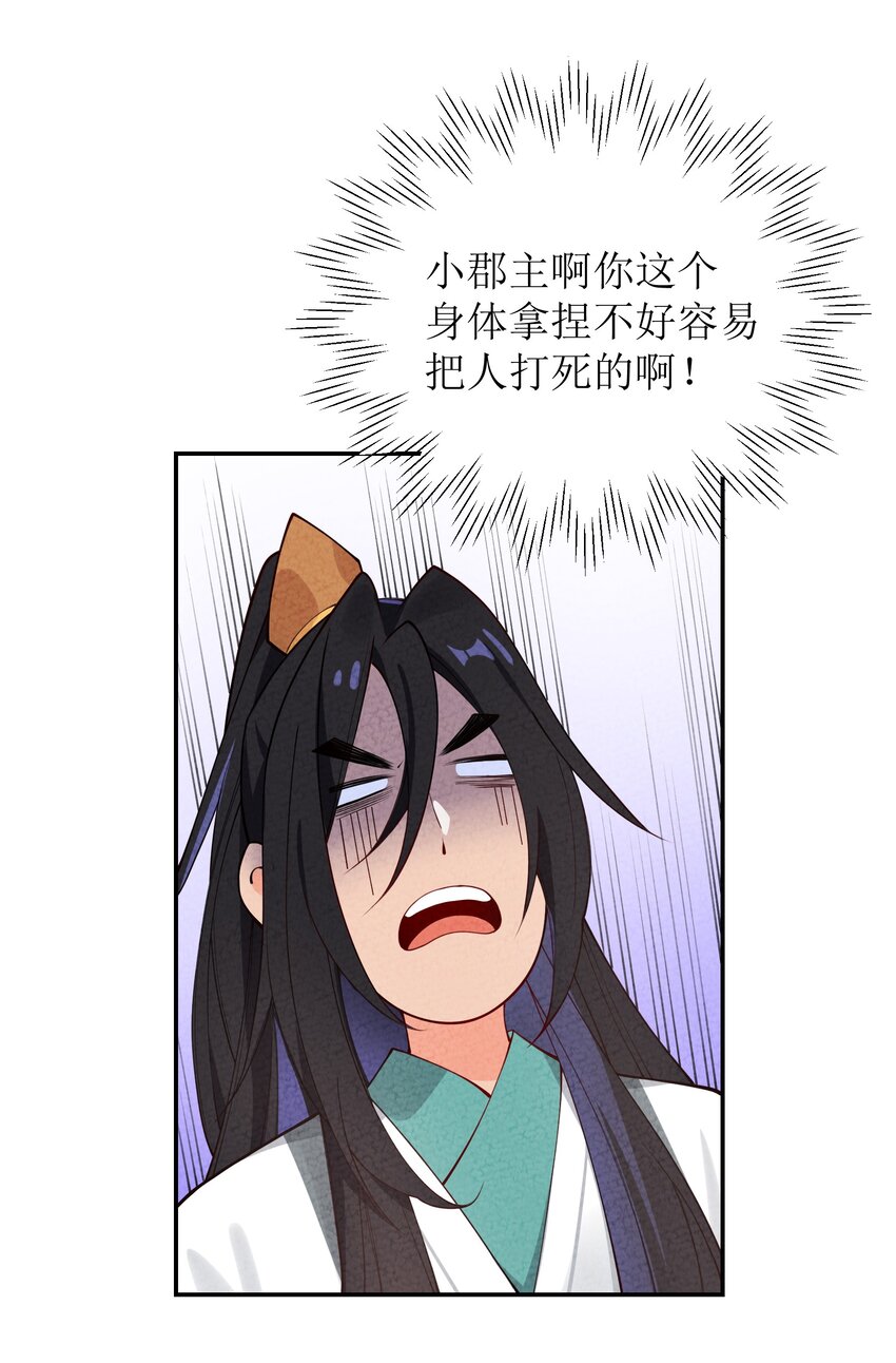 035 碰瓷(1/2)-第36话