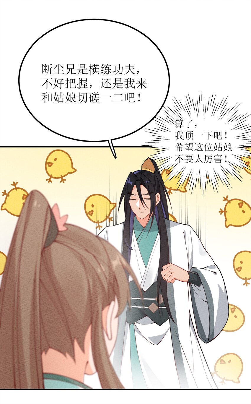 035 碰瓷(1/2)-第36话