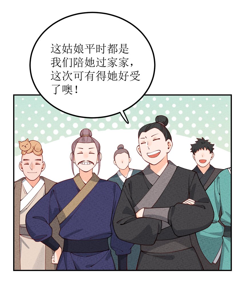 035 碰瓷(1/2)-第36话