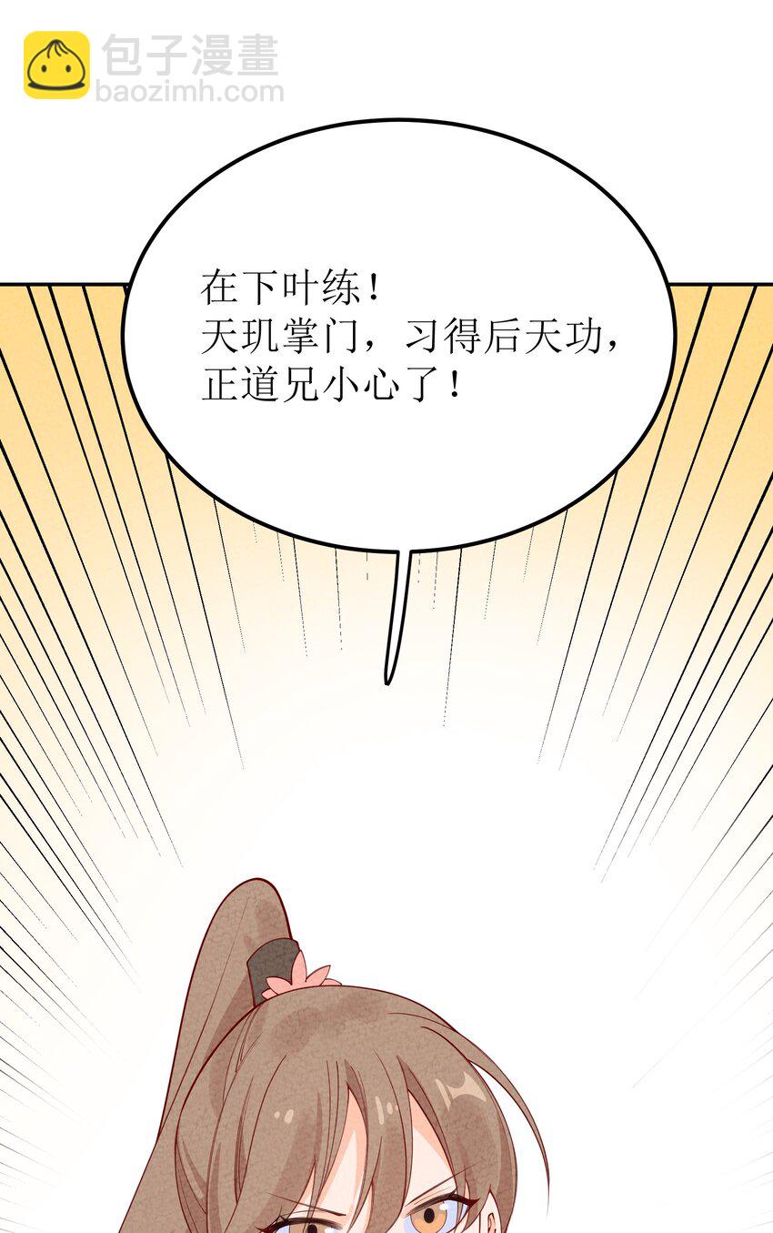 035 碰瓷(1/2)-第36话