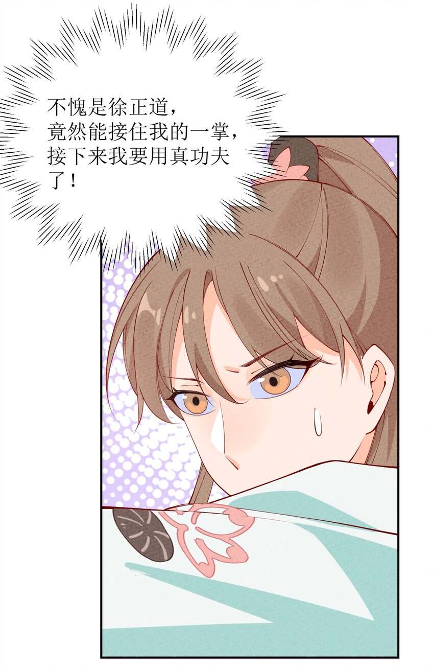 035 碰瓷(1/2)-第36话