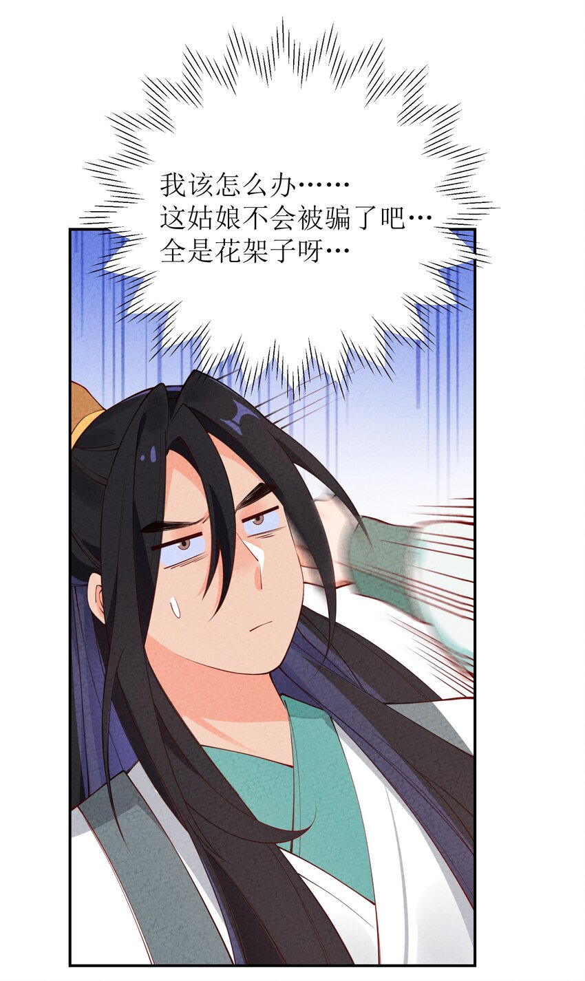 035 碰瓷(1/2)-第36话