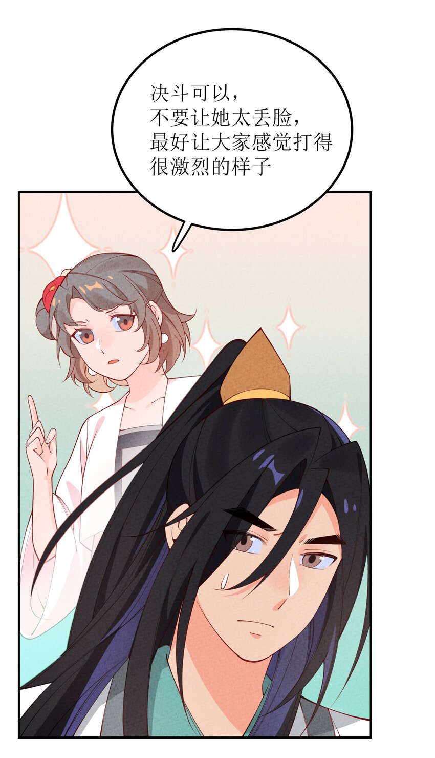 035 碰瓷(1/2)-第36话