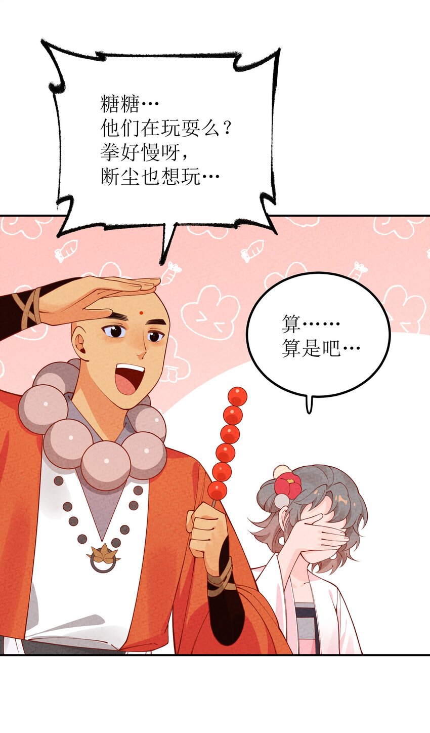 035 碰瓷(1/2)-第36话