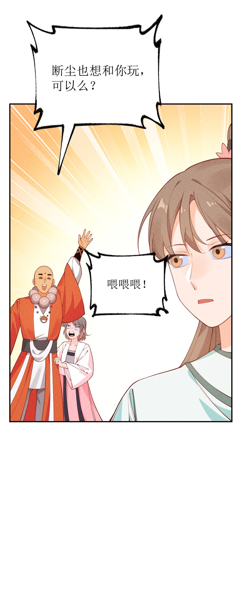 035 碰瓷(1/2)-第36话