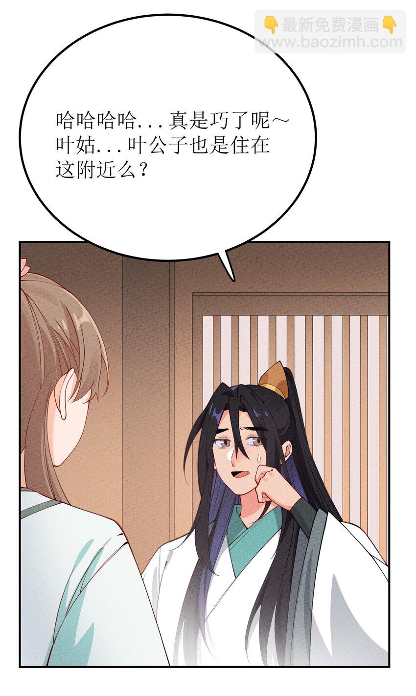 035 碰瓷(1/2)-第36话