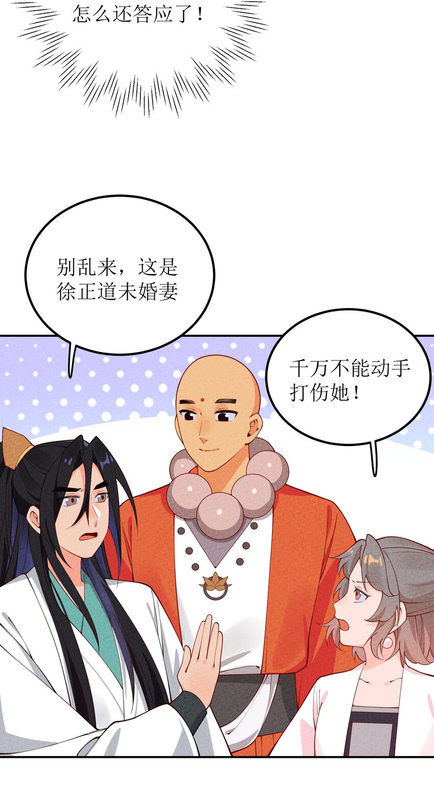 035 碰瓷(1/2)-第36话