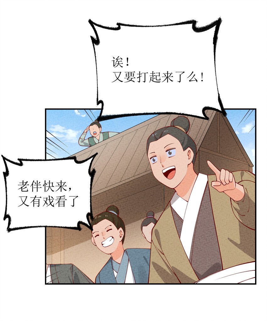 035 碰瓷(1/2)-第36话