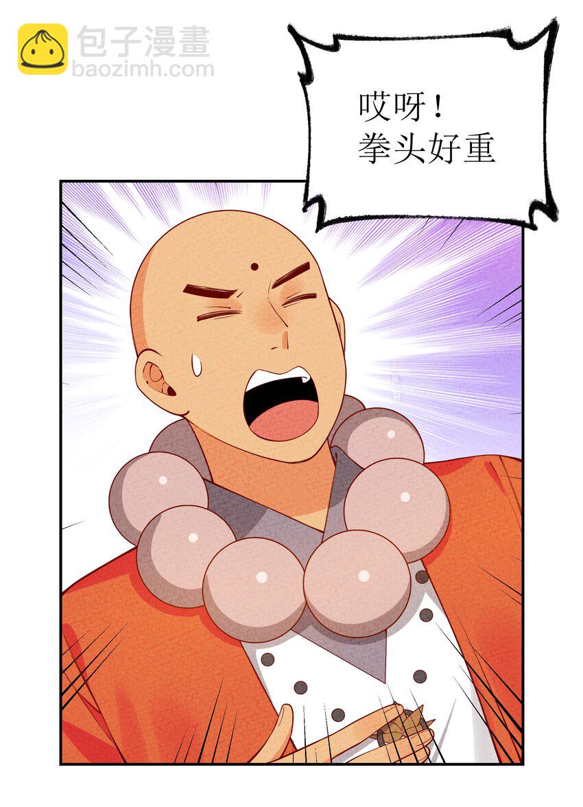 035 碰瓷(1/2)-第36话