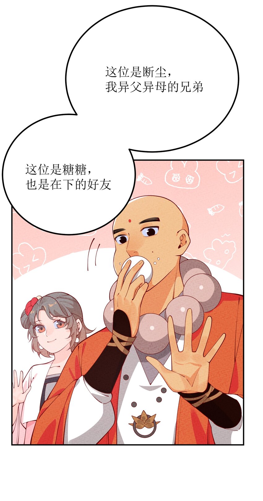 035 碰瓷(1/2)-第36话