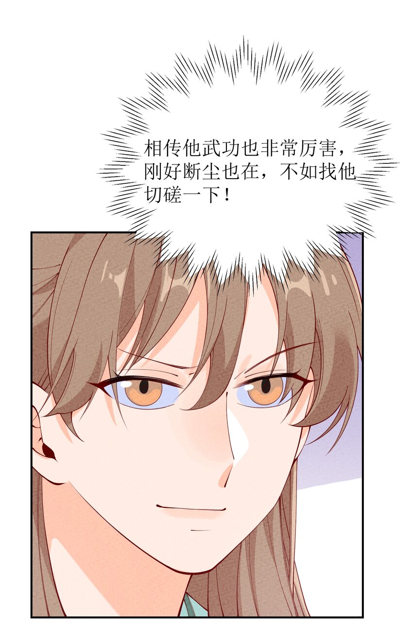 035 碰瓷(1/2)-第36话