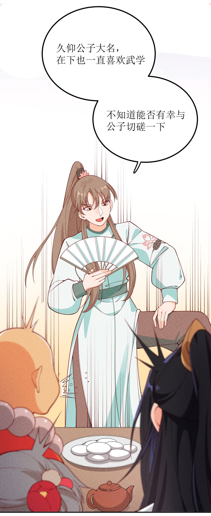 035 碰瓷(1/2)-第36话