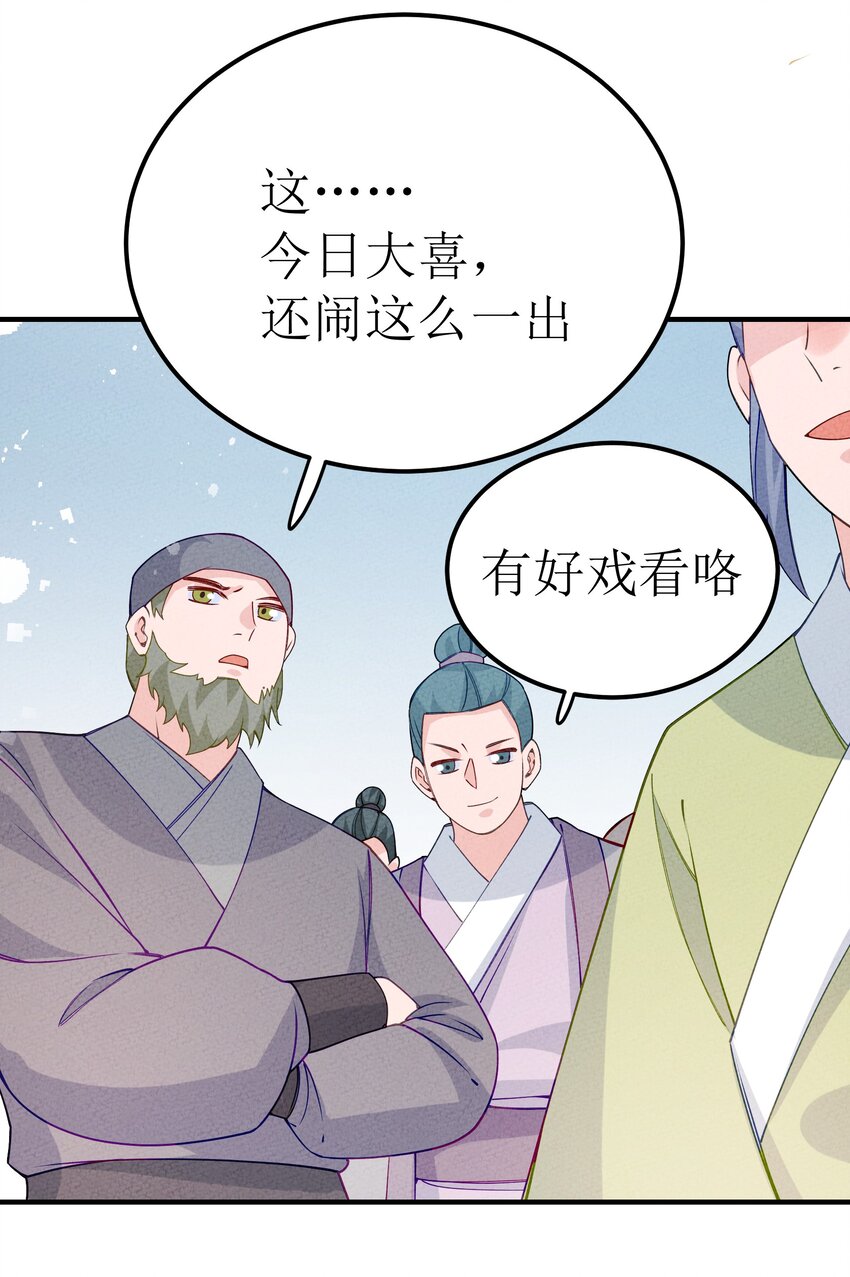 037 婚礼2(1/2)-第38话