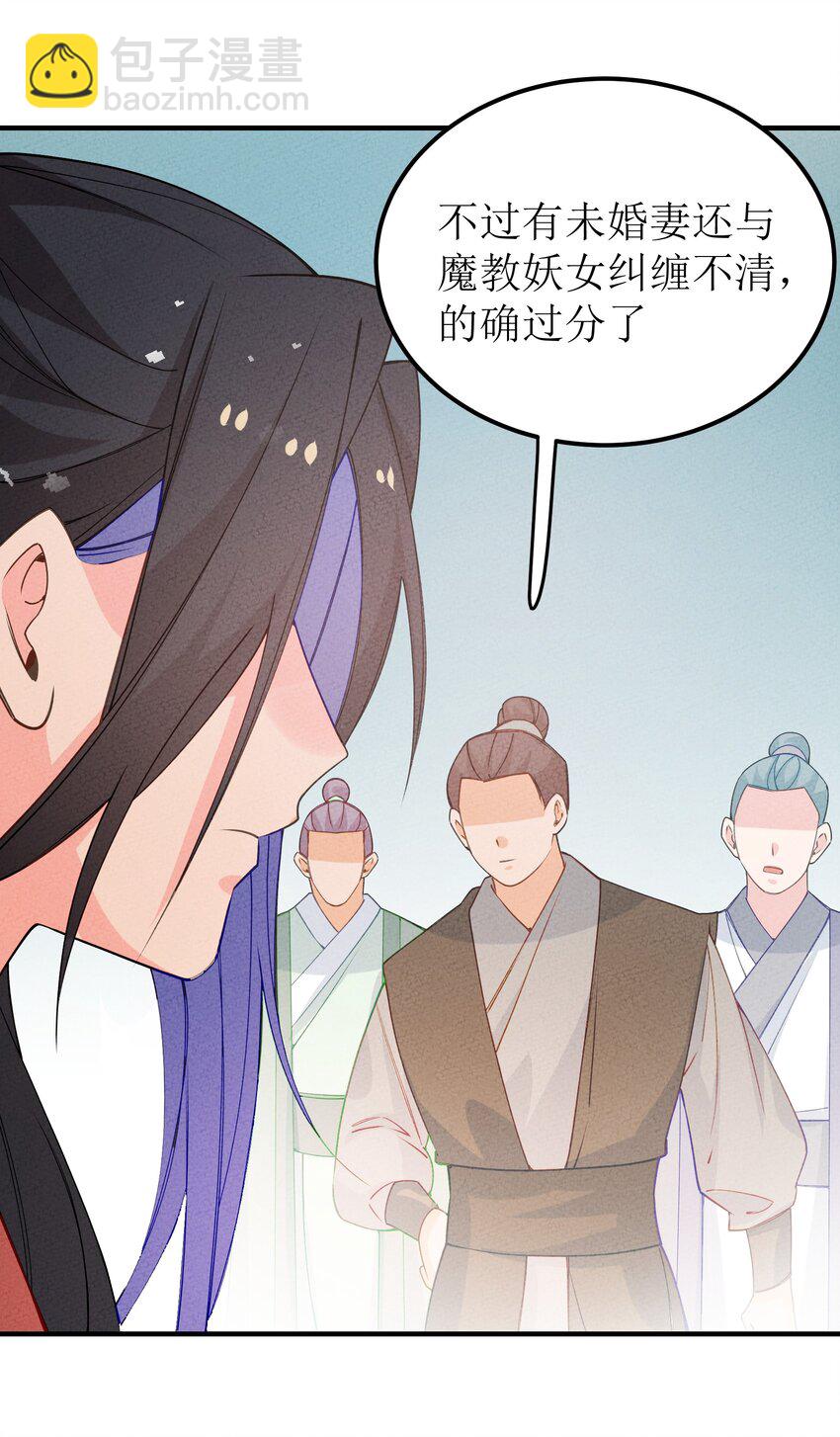 037 婚礼2(1/2)-第38话