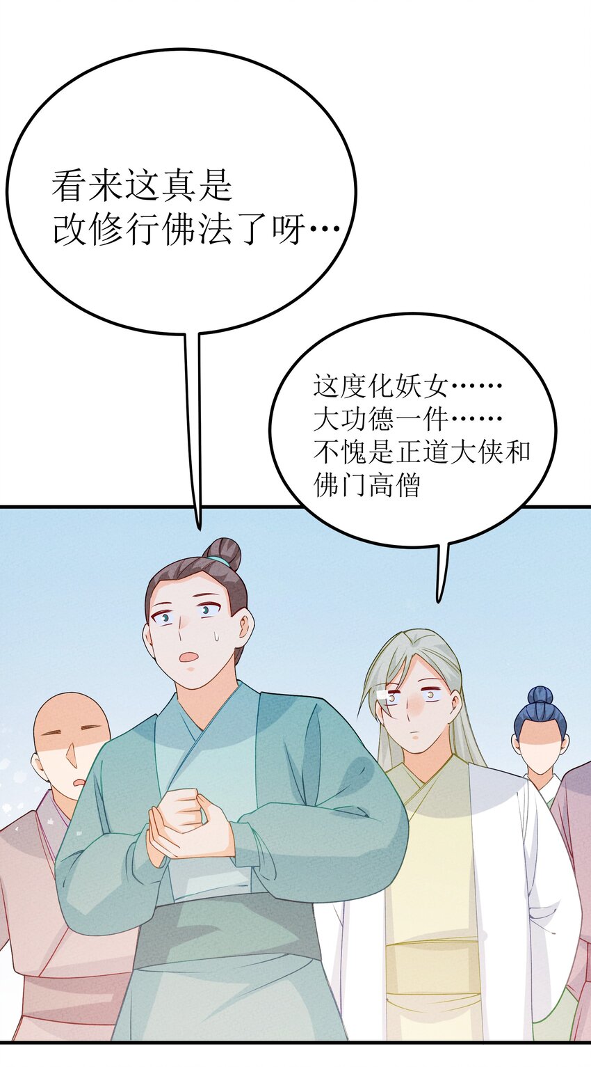 037 婚礼2(1/2)-第38话