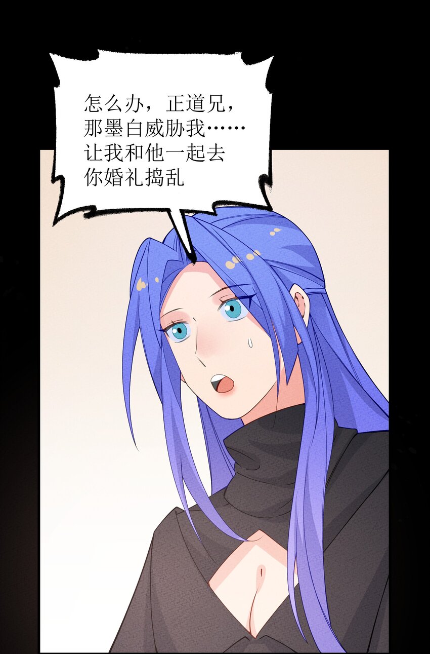 037 婚礼2(1/2)-第38话