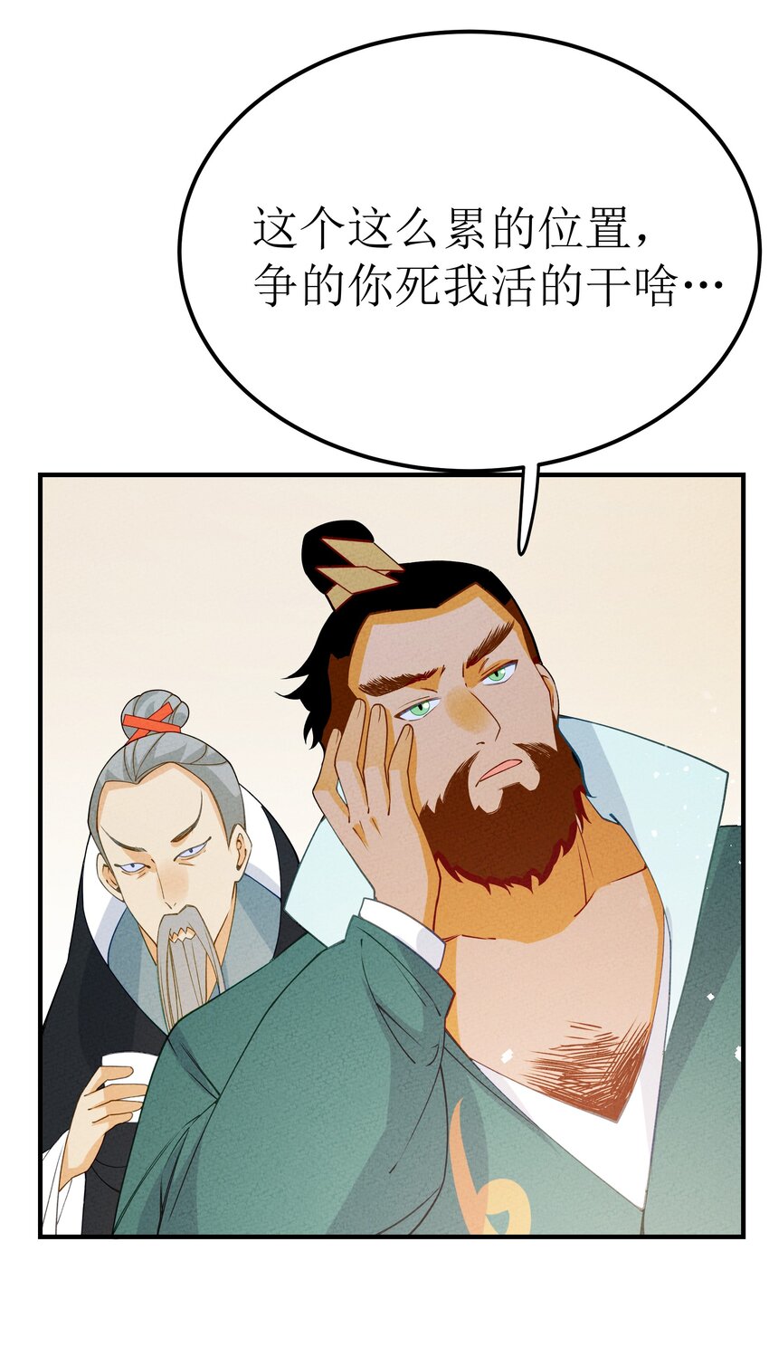 037 婚礼2(1/2)-第38话