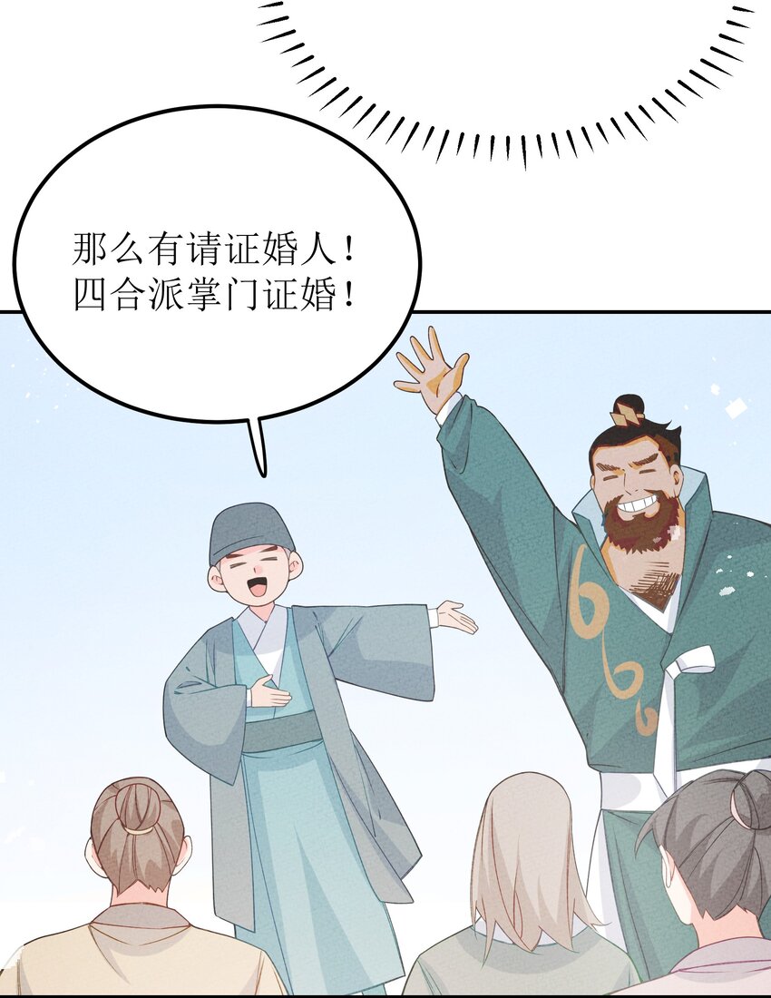 037 婚礼2(1/2)-第38话