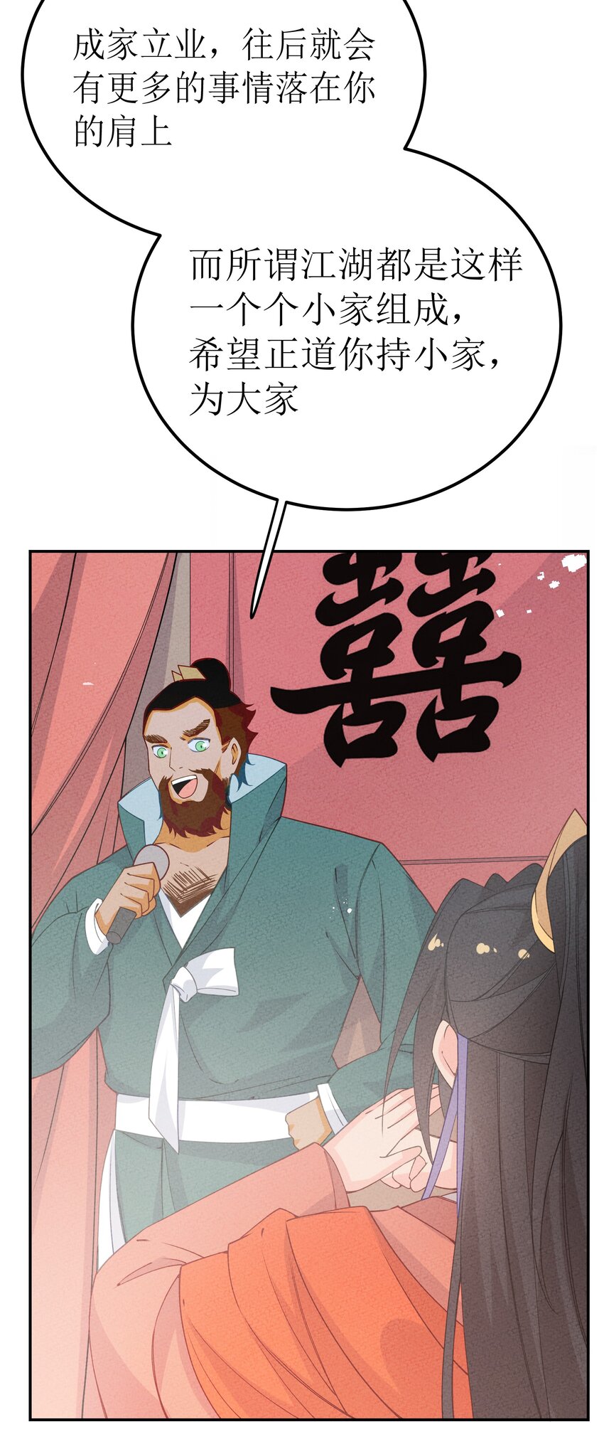 037 婚礼2(1/2)-第38话