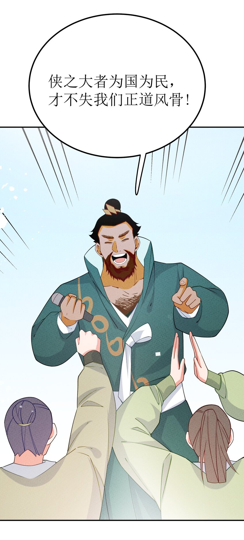 037 婚礼2(1/2)-第38话