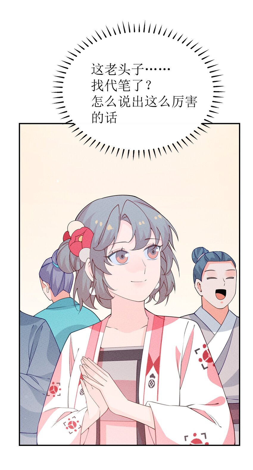 037 婚礼2(1/2)-第38话