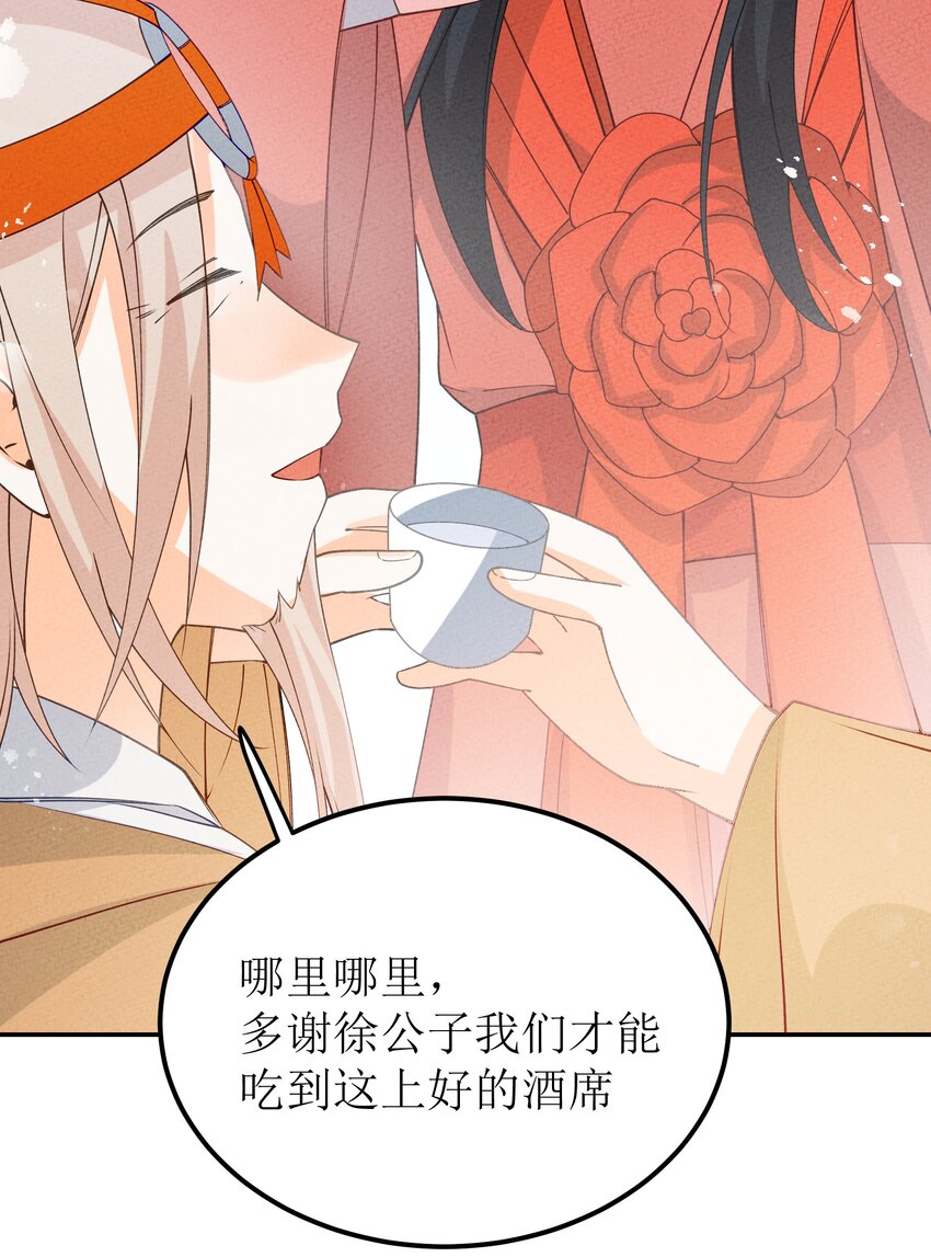 037 婚礼2(1/2)-第38话