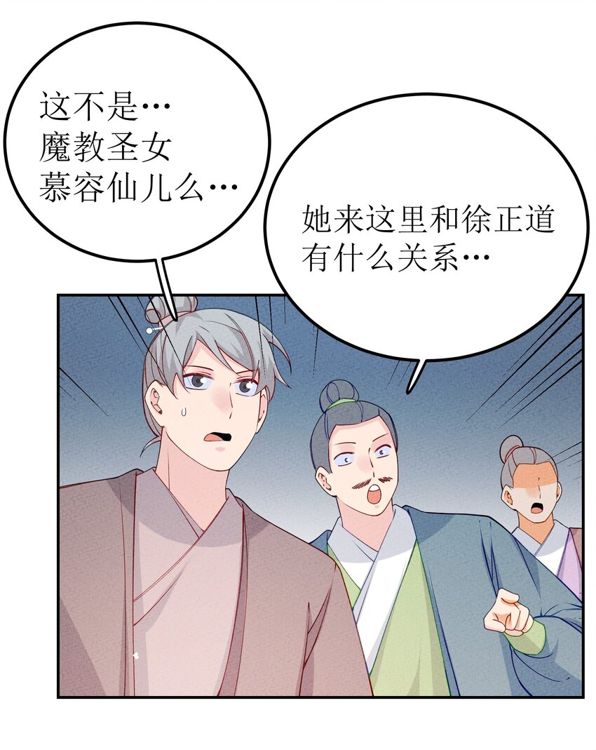 037 婚礼2(1/2)-第38话