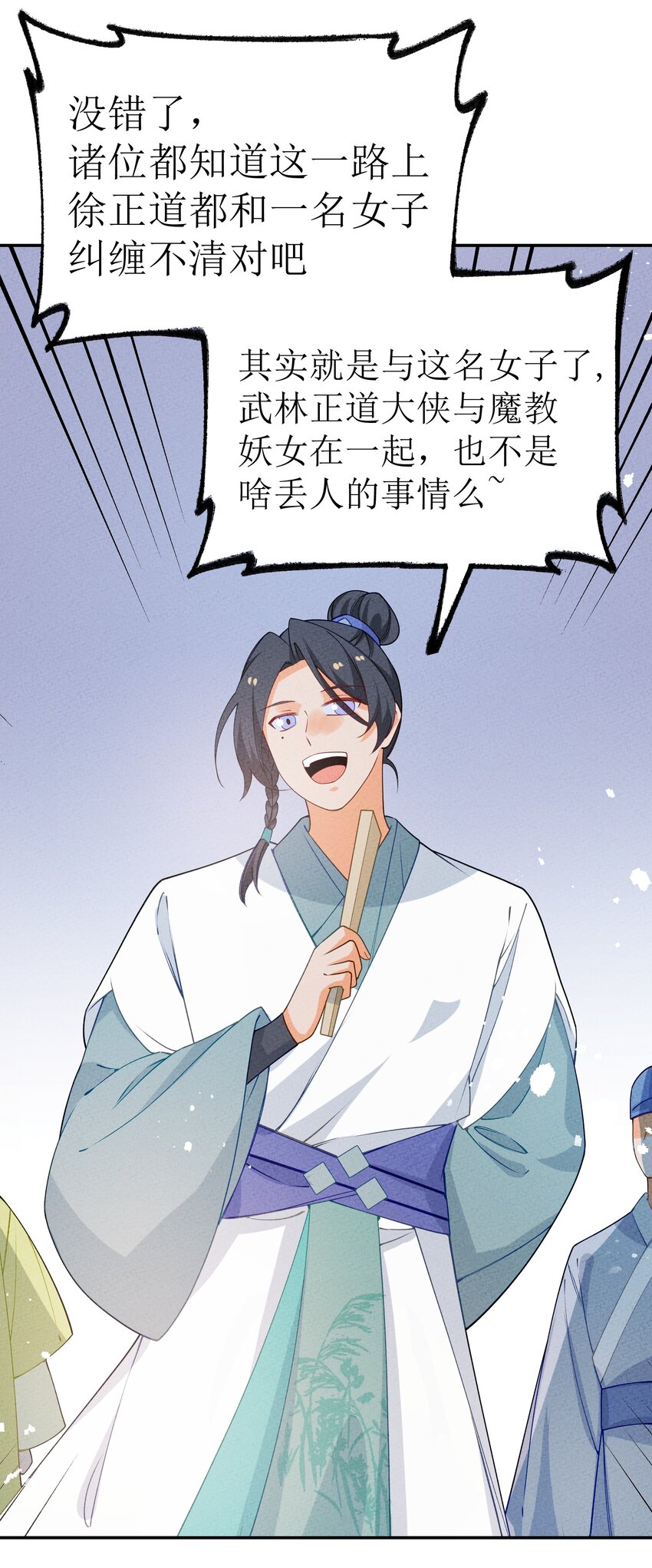 037 婚礼2(1/2)-第38话