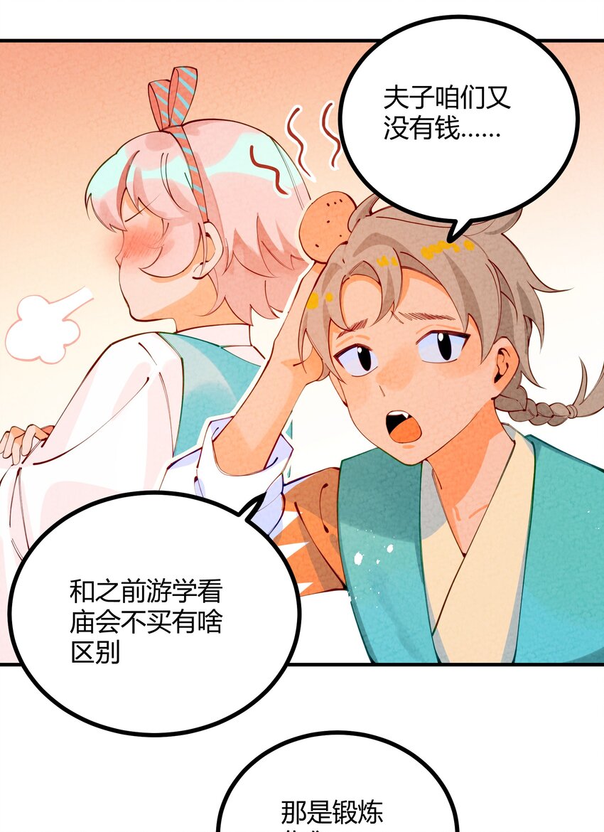 005 百乐宴(1/2)-第6话