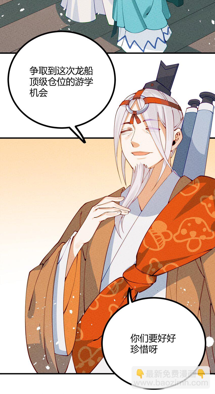 005 百乐宴(1/2)-第6话