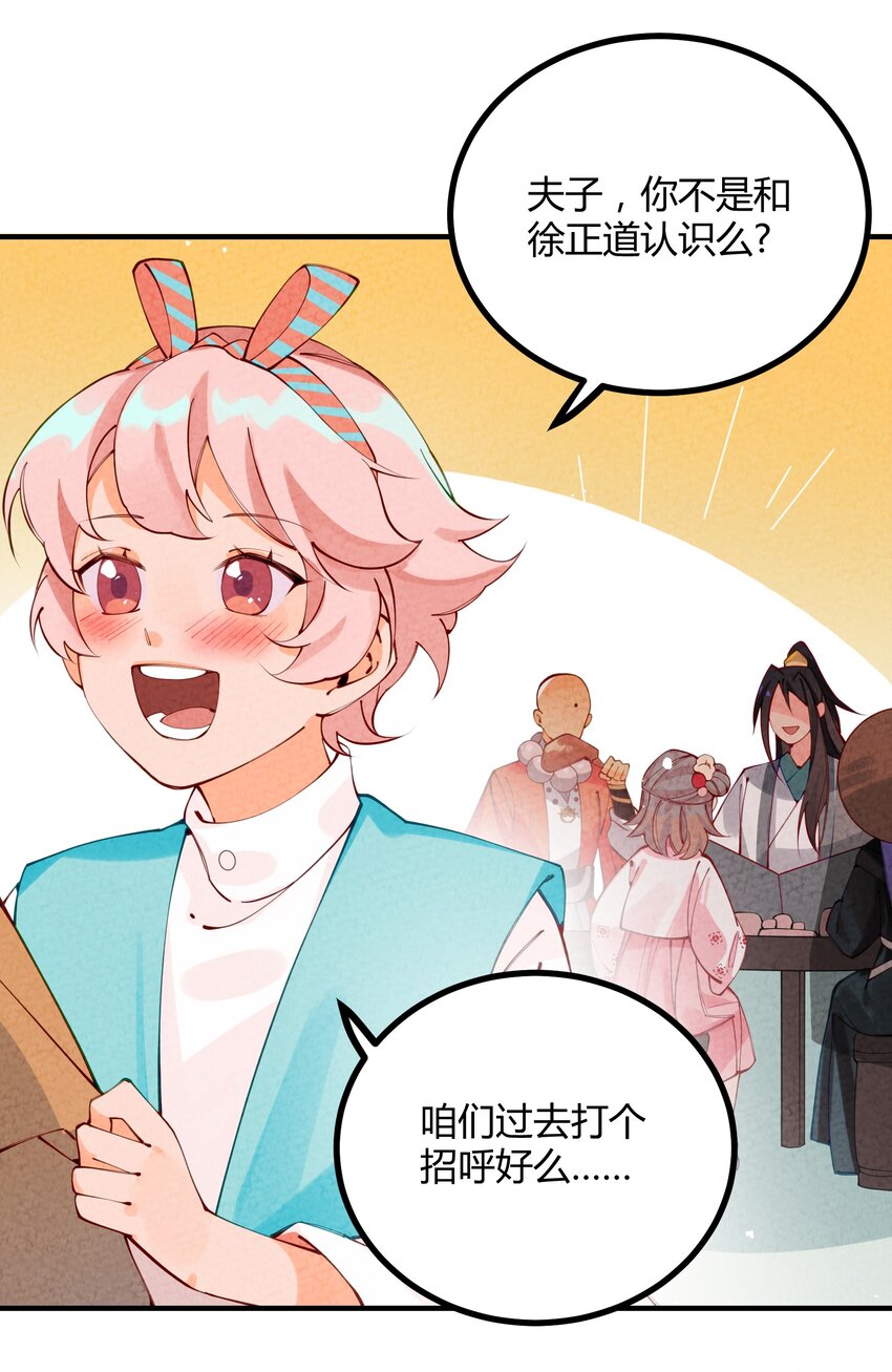 005 百乐宴(1/2)-第6话