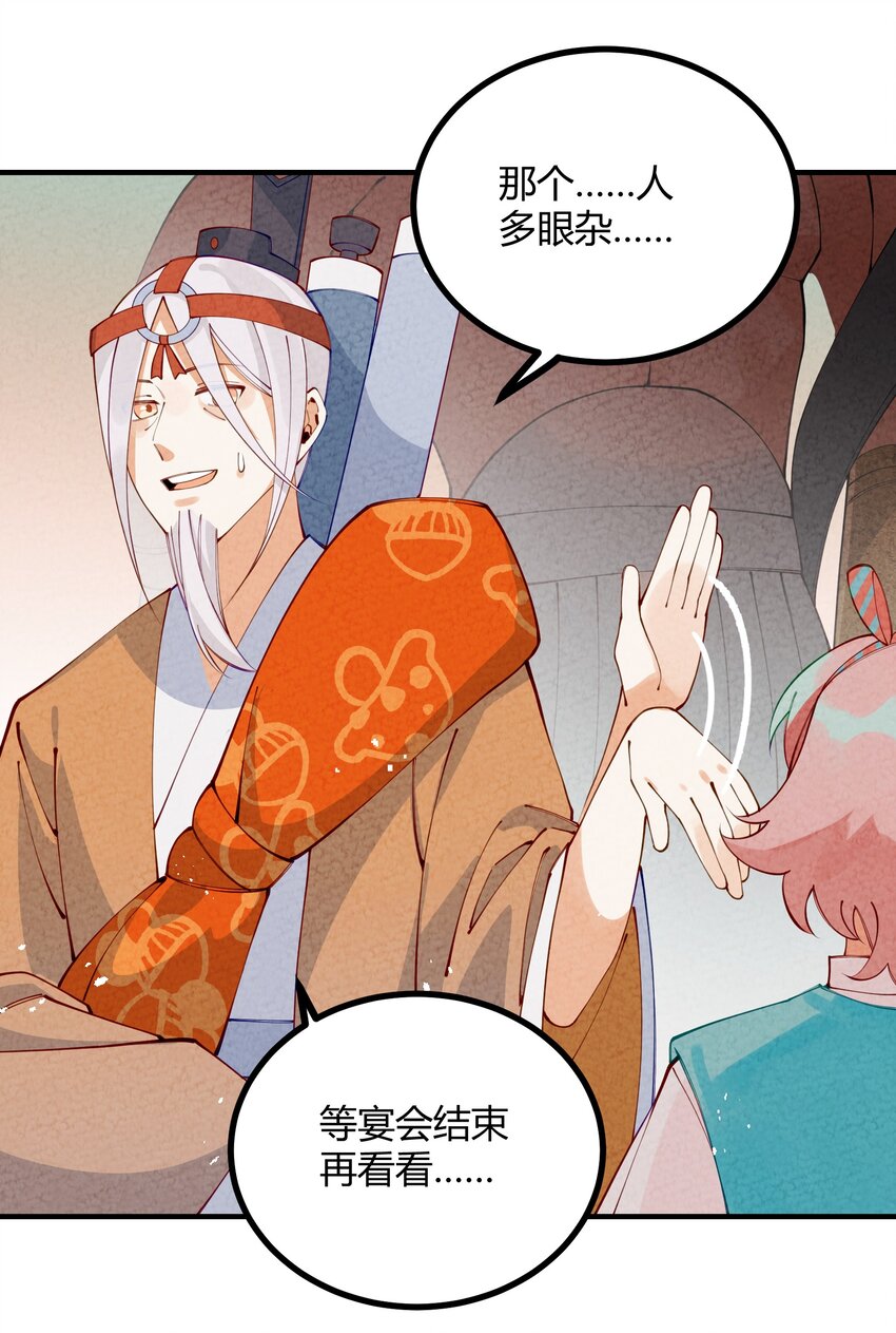 005 百乐宴(1/2)-第6话